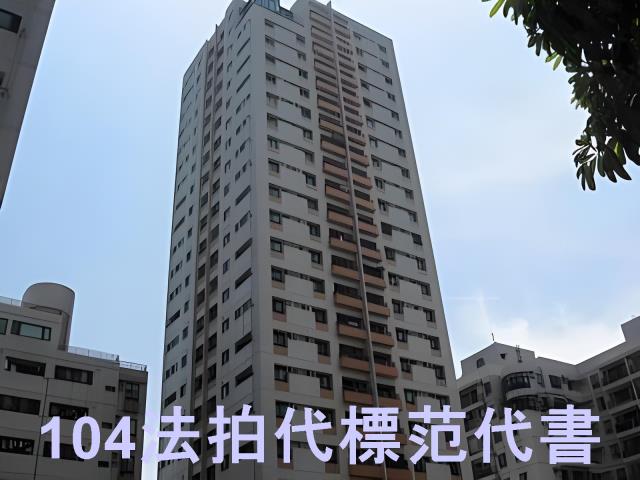 新店拍賣華廈-5