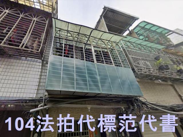 台北萬華透天法拍-2