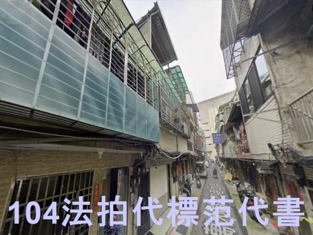 台北萬華透天法拍-3