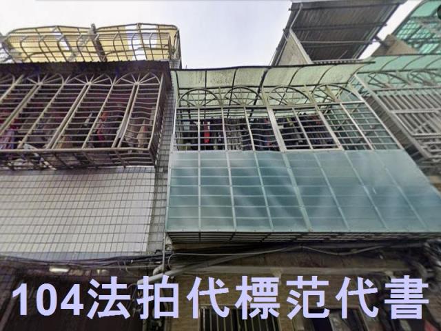 台北萬華透天法拍-5