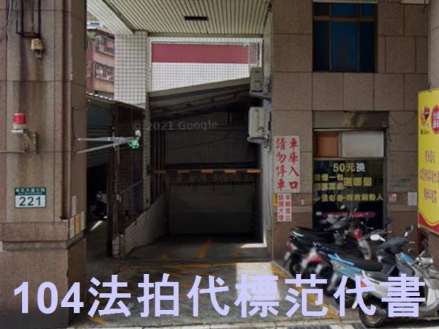 新北拍賣大樓-5