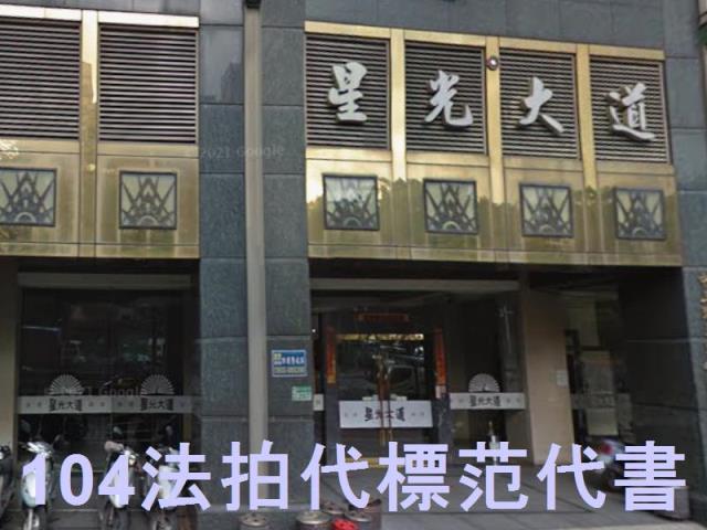 新北新莊法拍大樓-6