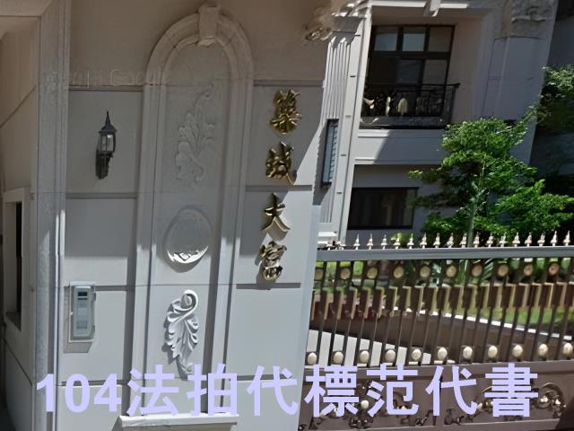 新北大樓法拍-8