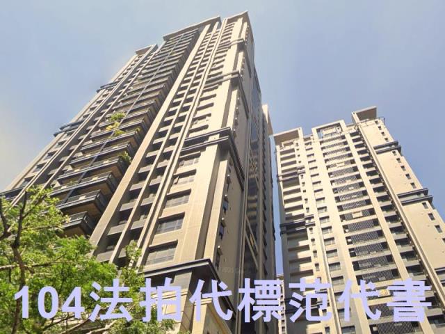 新北法拍大樓-0