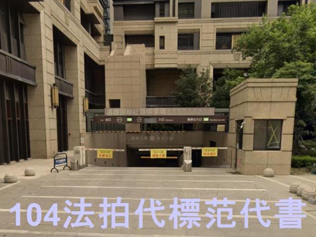 新北法拍大樓-6