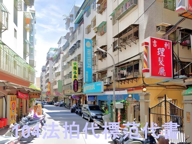 新北華廈法拍-8