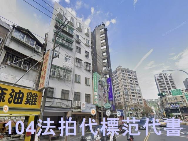 士林華廈法拍-1