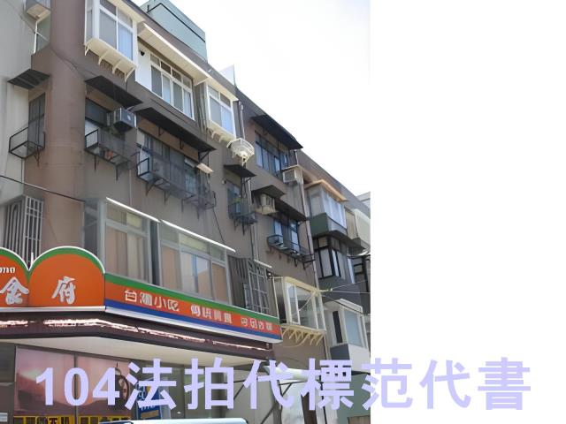 松山拍賣公寓-0
