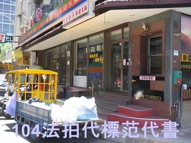 松山拍賣公寓-1
