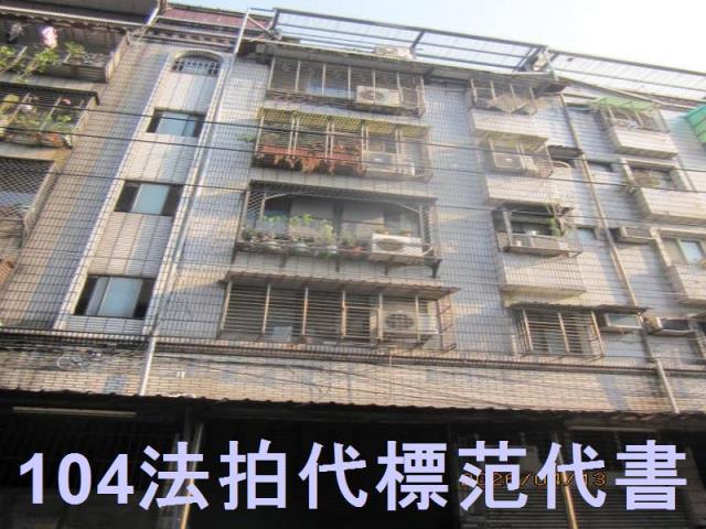 南港法拍公寓-1