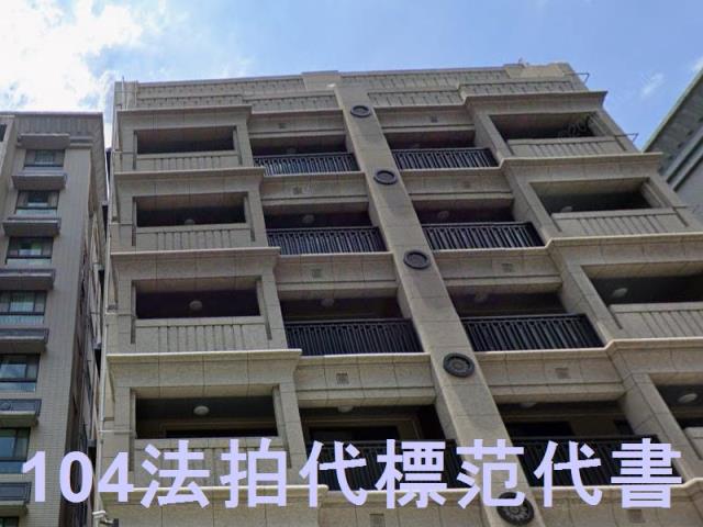 內湖華廈法拍-1