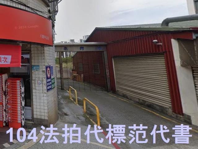 八里華廈法拍-5